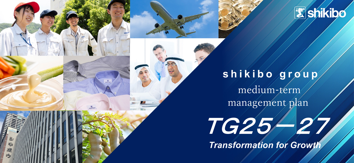 Medium-term management plan ＴＧ２５－２７ Transformation for Growth